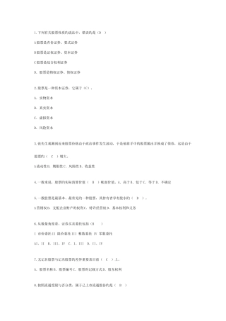2025年证券金融市场基础知识测试