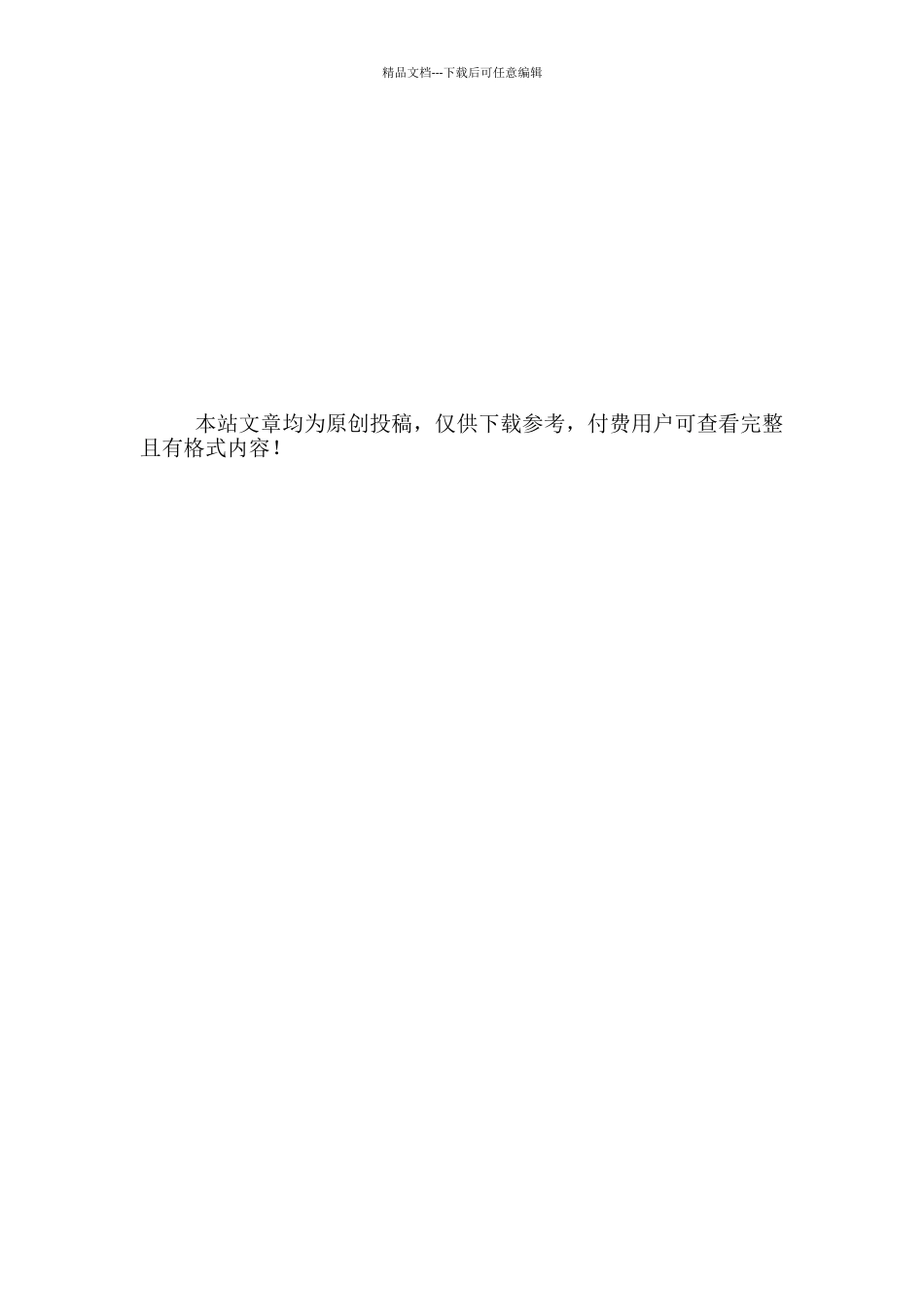 团支部下半年工作计划示例_第3页