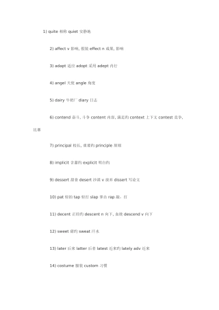 2025年英语六级易混词汇