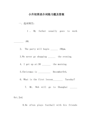 2025年小升初英语介词练习题及答案