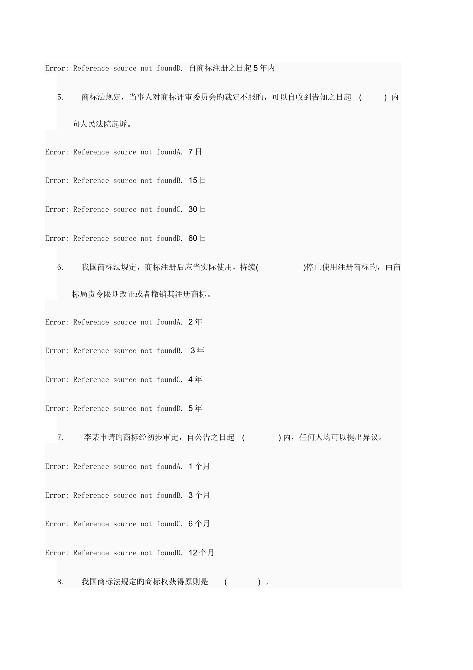 2025年电大知识产权法02任务003答案_第3页