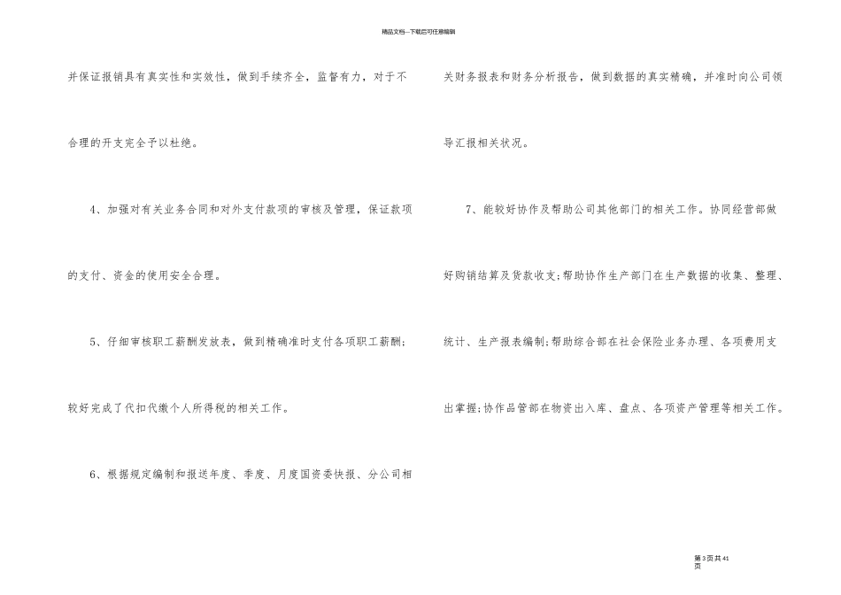 团队经理年终总结10篇_第3页