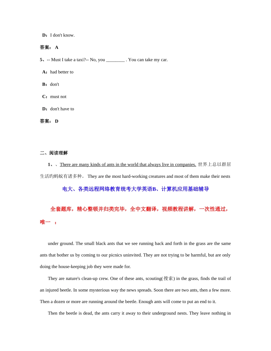 2025年电大远程网络教育大学英语统考题库试卷_第2页