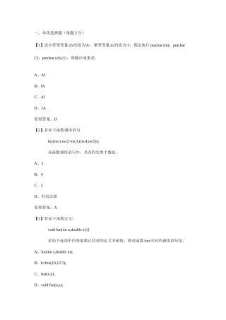 2025年语言试题库含答案