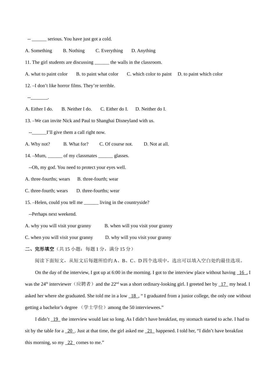 2025年宿迁中考英语真题_第2页