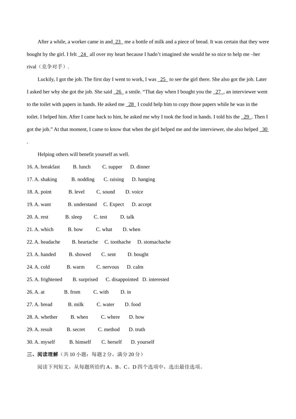 2025年宿迁中考英语真题_第3页