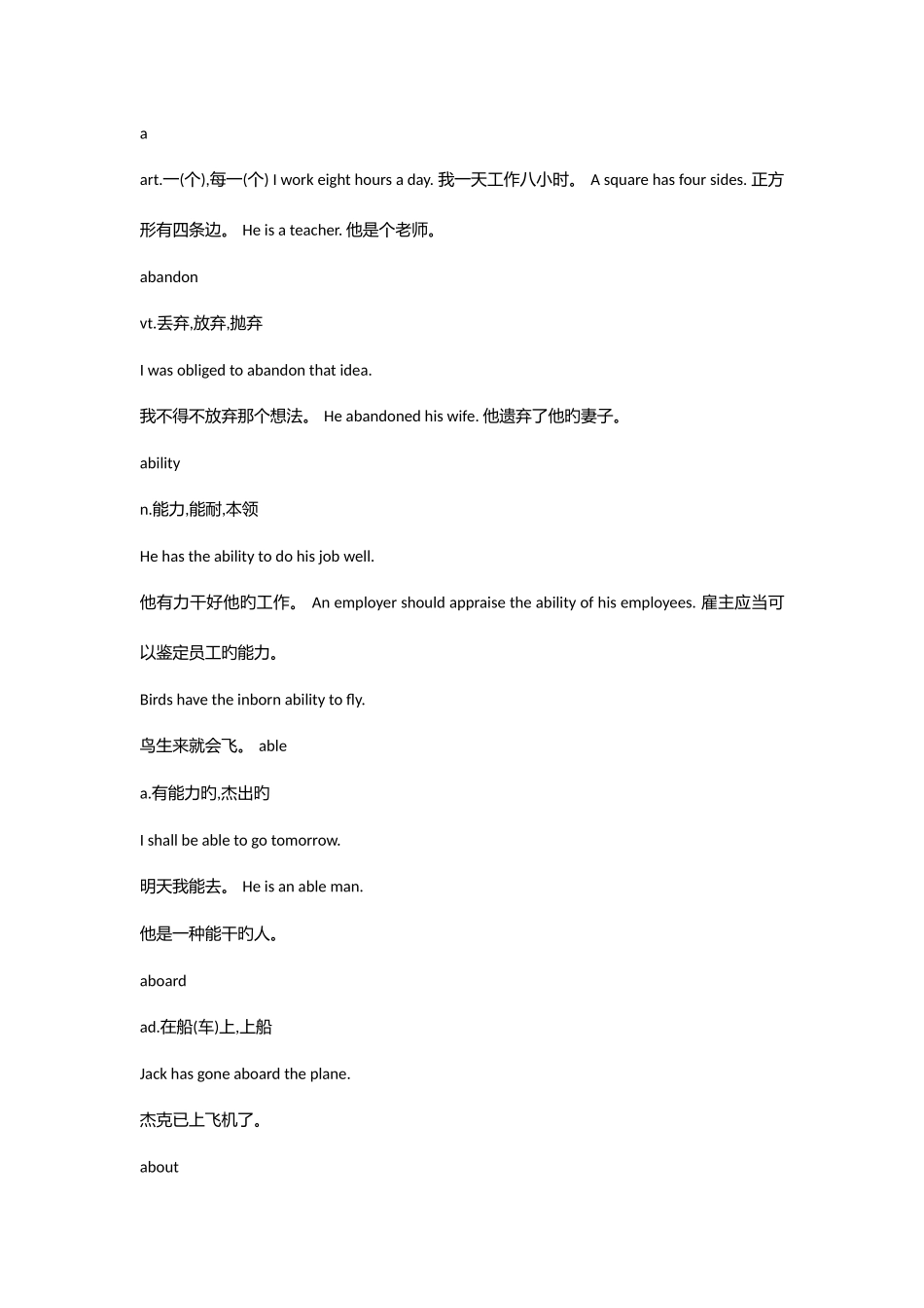 2025年英语四级词汇加例句_第1页