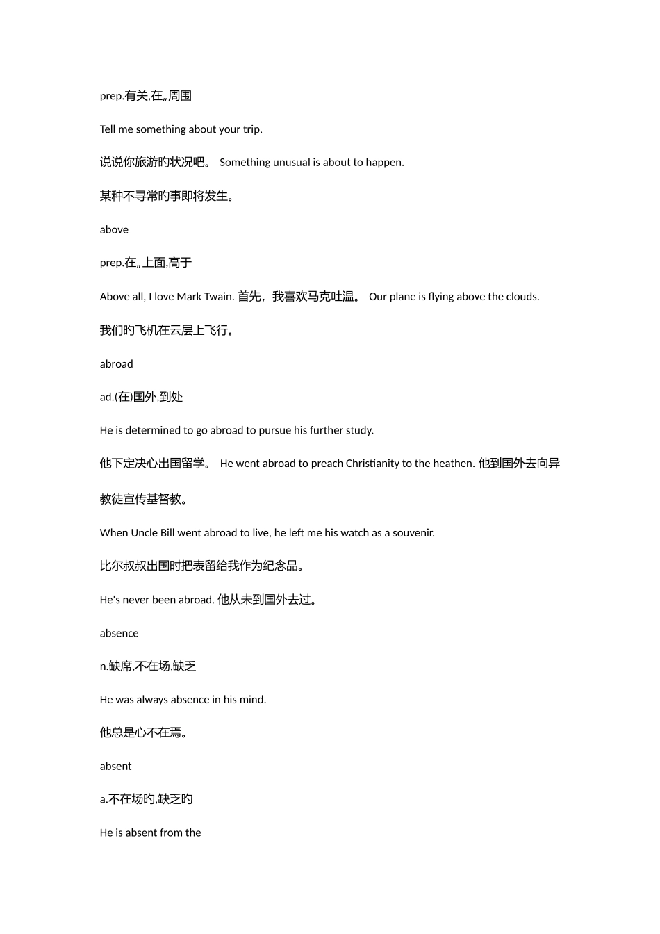 2025年英语四级词汇加例句_第2页