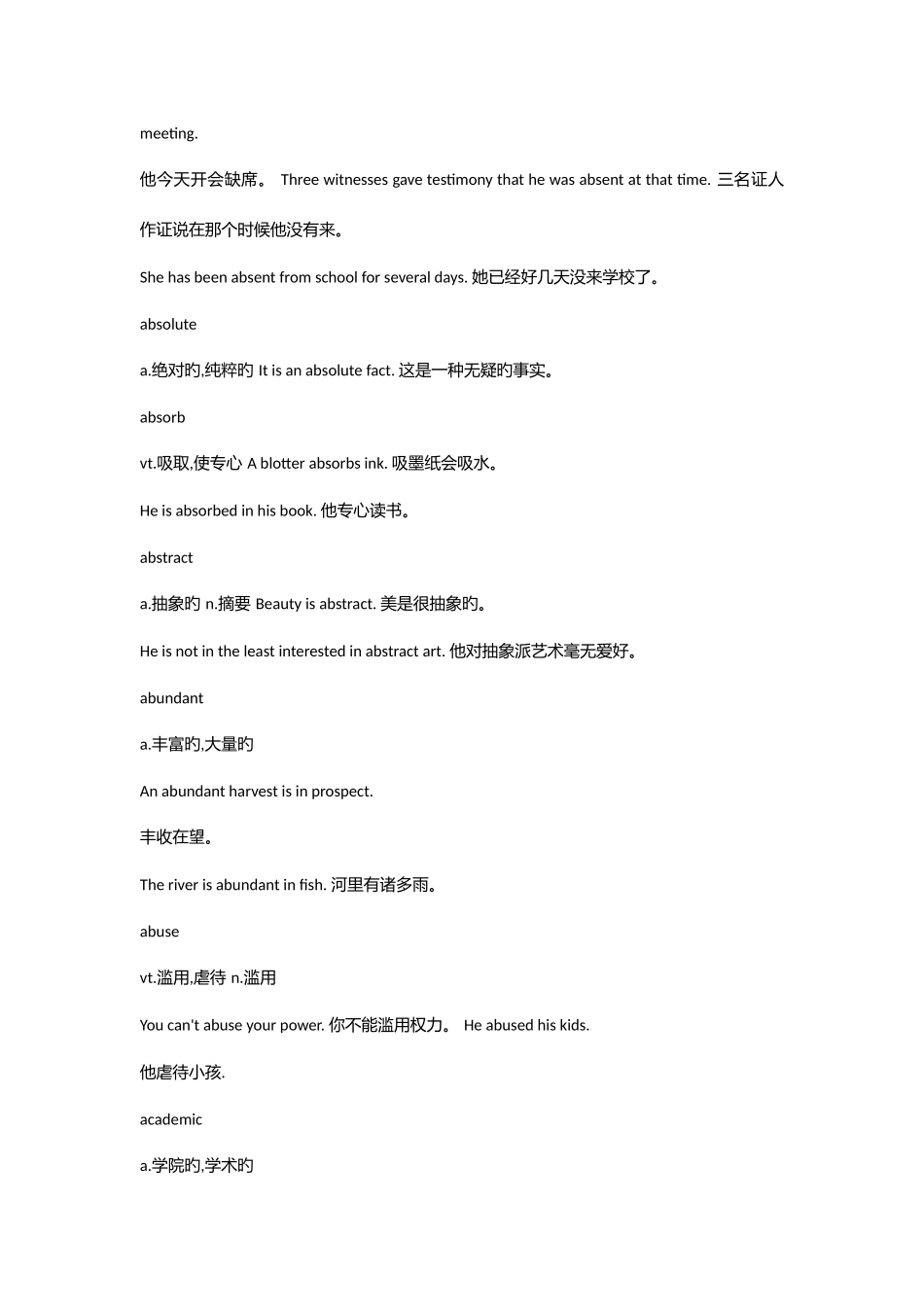 2025年英语四级词汇加例句_第3页