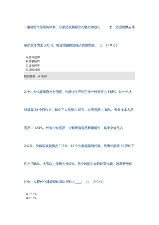 2025年继续教育满分卷