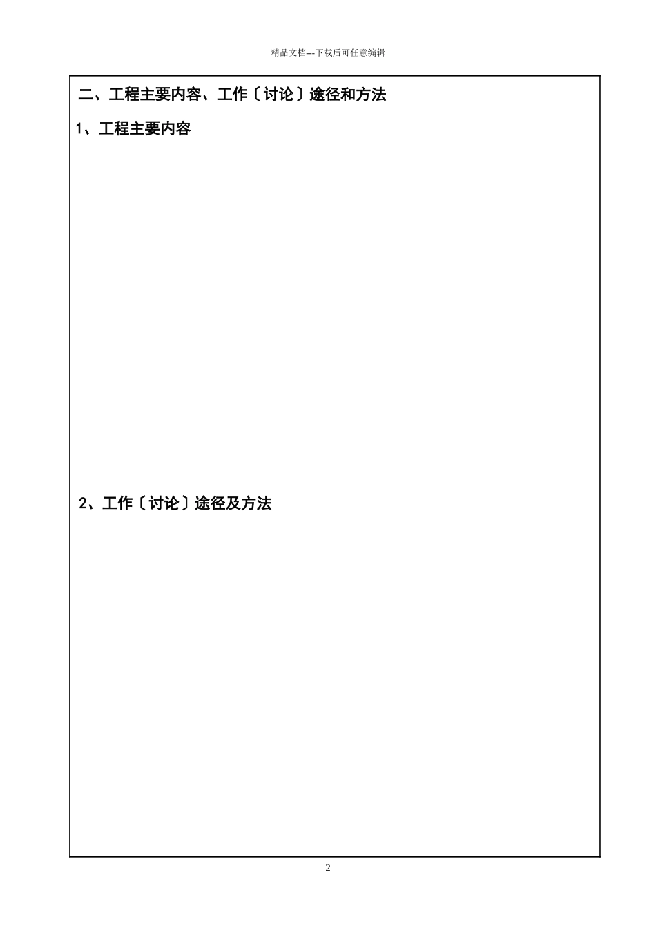 国家发展改革委_第3页