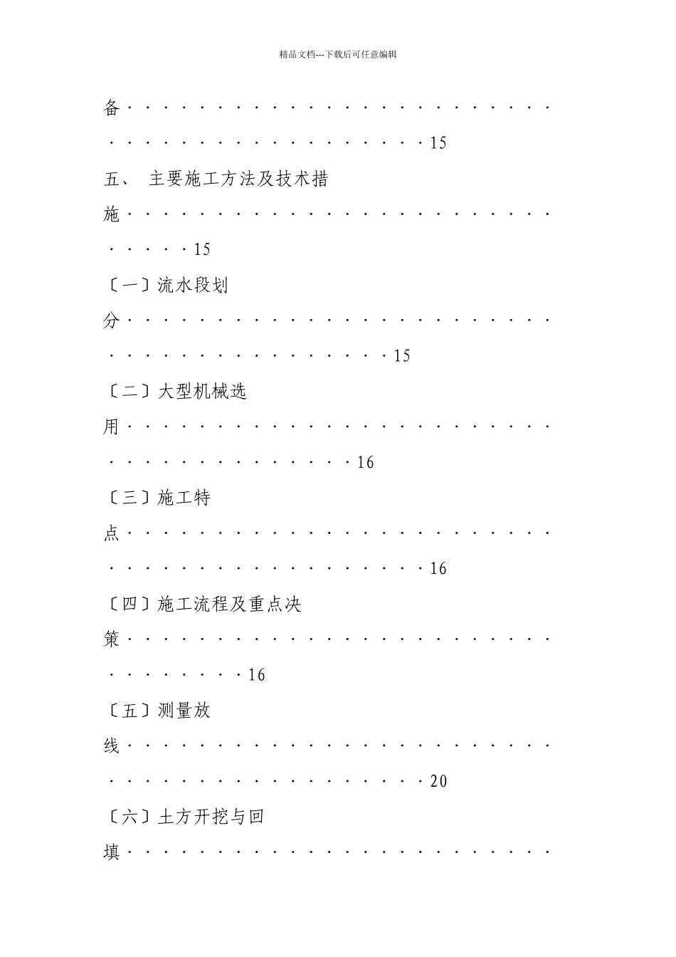 国家康居工程×_第3页
