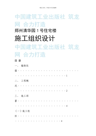 国家康居工程×