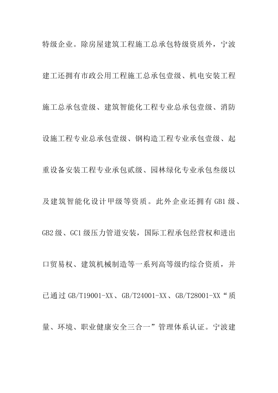 2025年工程造价员实习报告_第2页