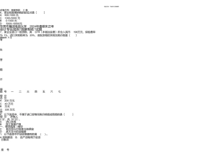 国家税收考卷C
