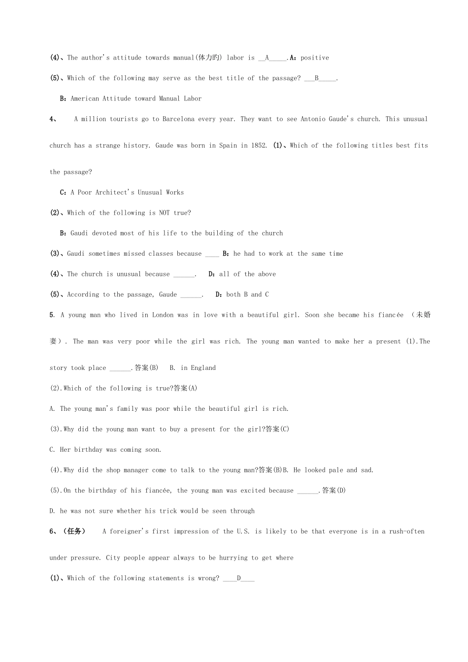 2025年电大英语网考阅读理解_第2页