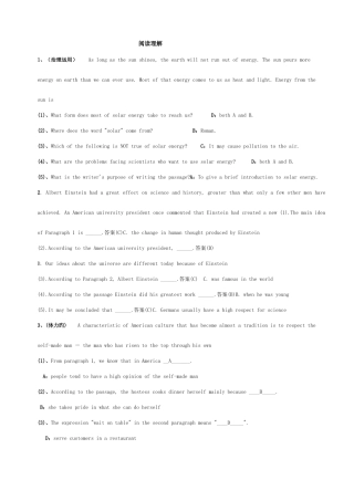 2025年电大英语网考阅读理解