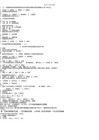 国家预算练习题