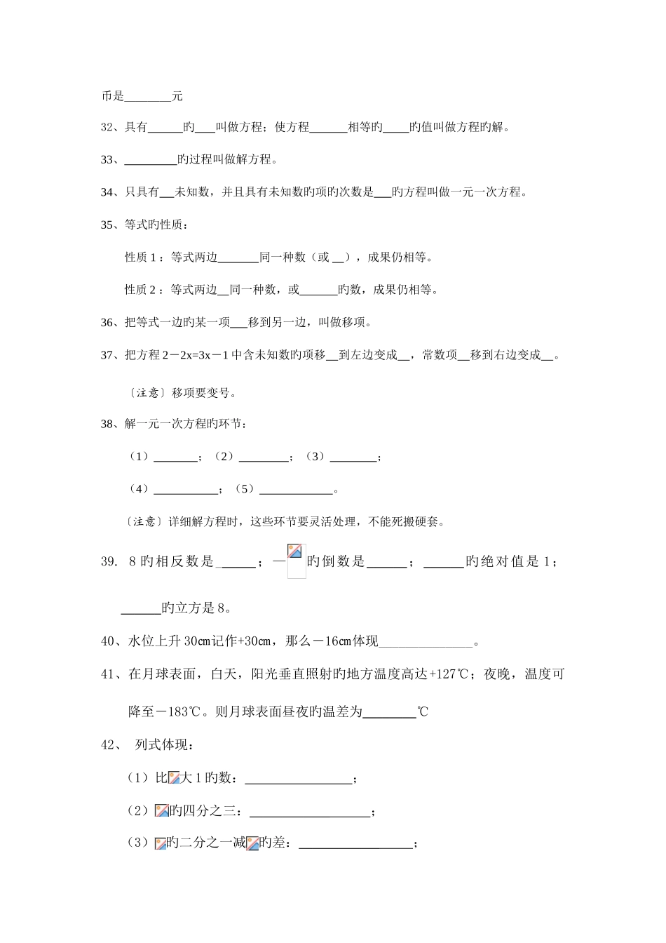 2025年幼师专业数学试题库_第3页