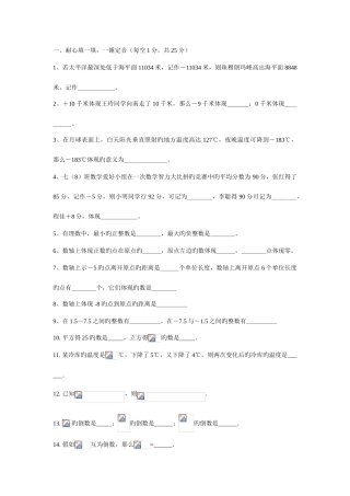 2025年幼师专业数学试题库