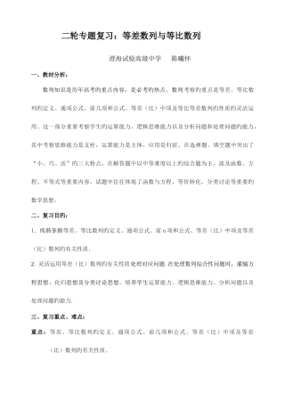 2025年等差数列与等比数列归纳