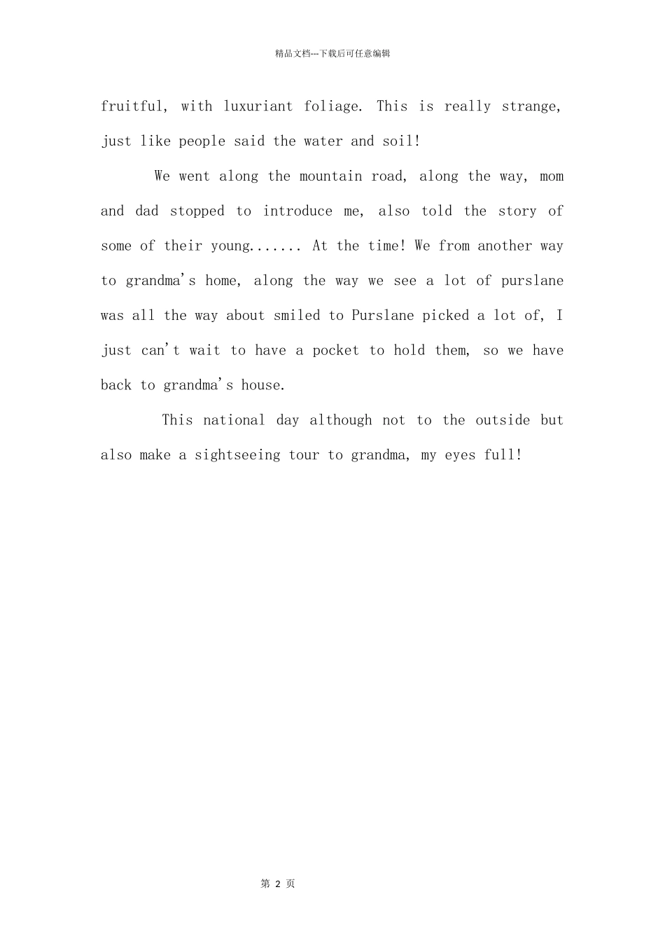 国庆节英语合集8篇_第2页