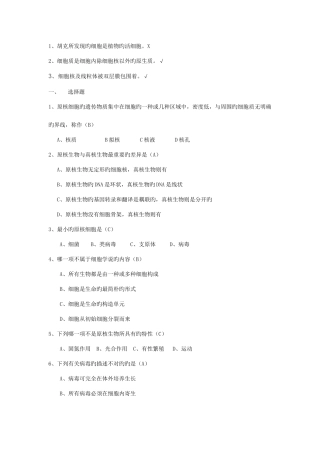 2025年细胞生物学题库含答案