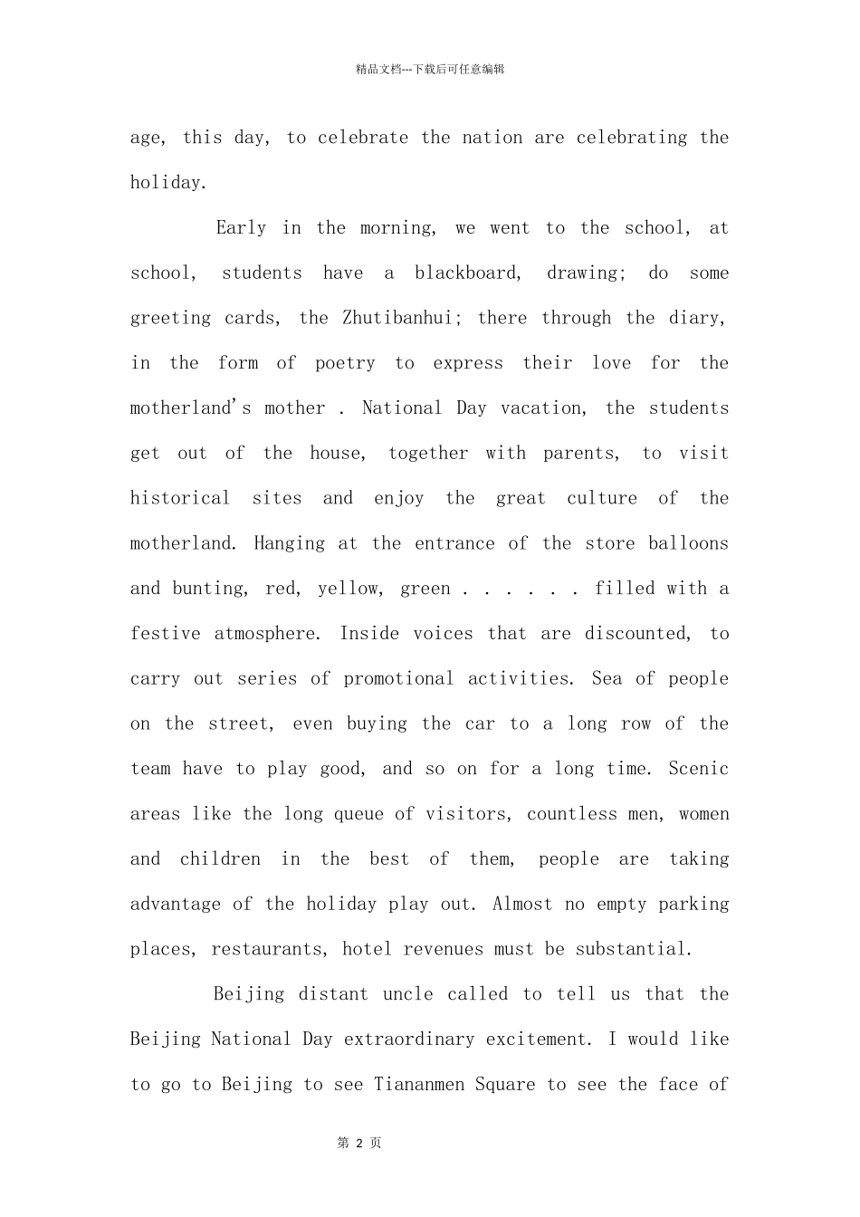 国庆节英语四篇_第2页