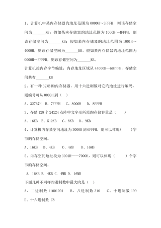 2025年计算机专升本运算类题