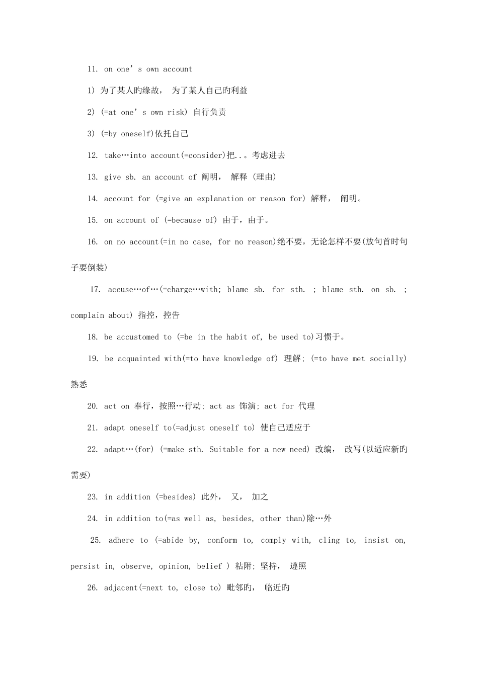 2025年英语学习英语四级考试流程_第3页