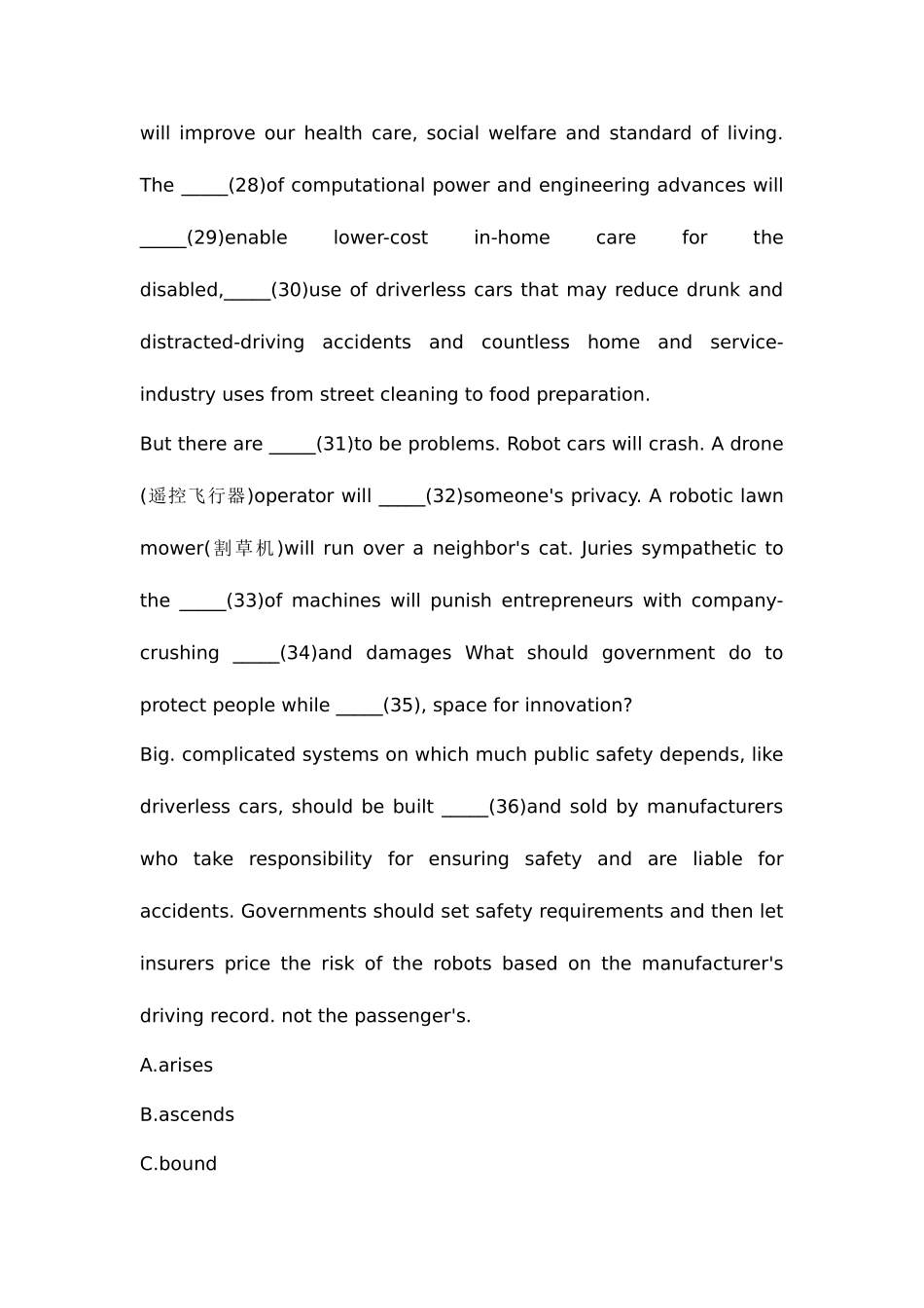 2025年英语六级真题和详细答案第二套_第2页
