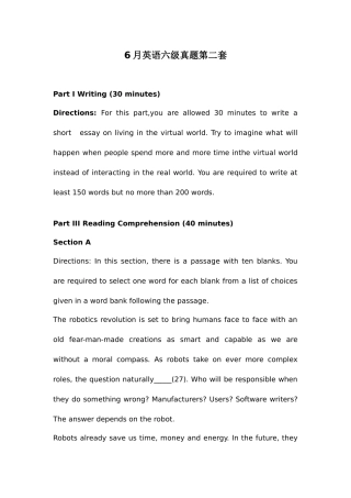 2025年英语六级真题和详细答案第二套