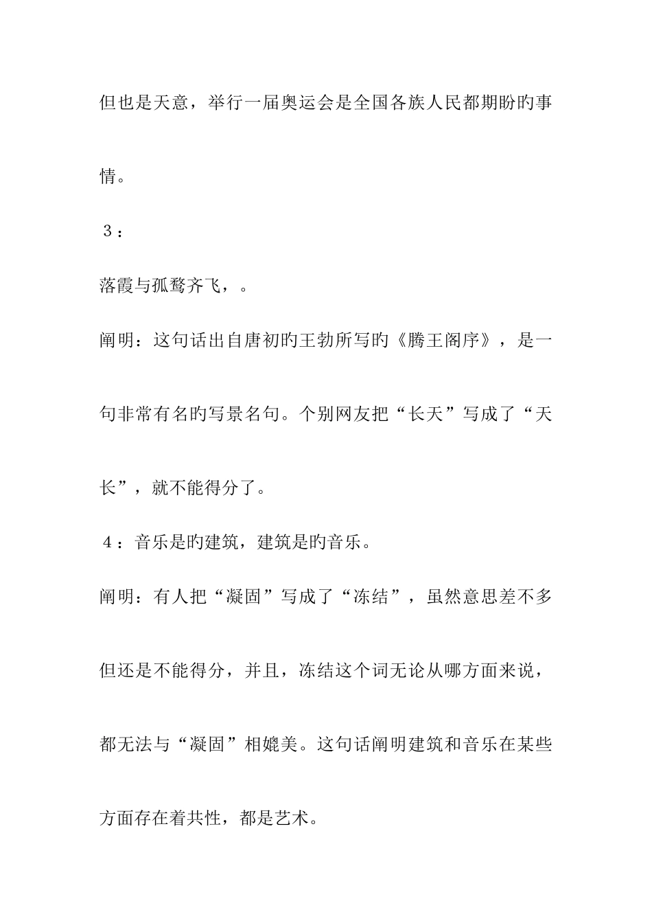 2025年百科趣味知识竞赛试题附答案_第2页