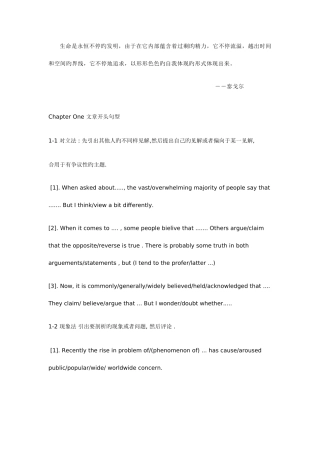 2025年英语四级作文片段