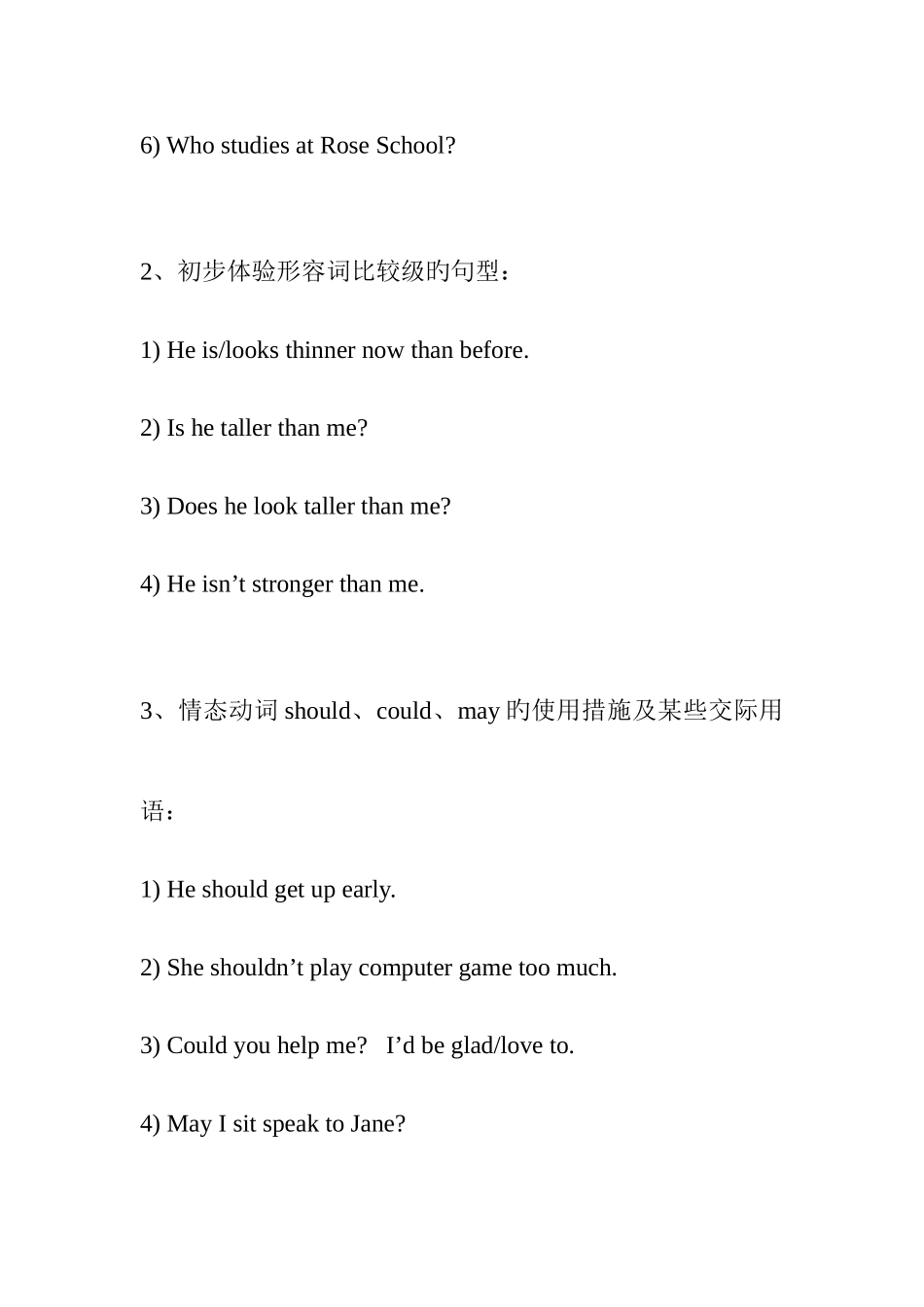 2025年广州版小学英语五年级下册知识点归纳_第2页