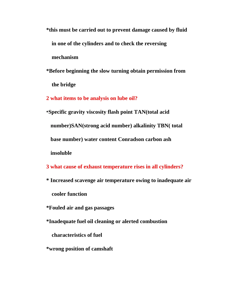 2025年轮机长和大管轮面试题目_第2页