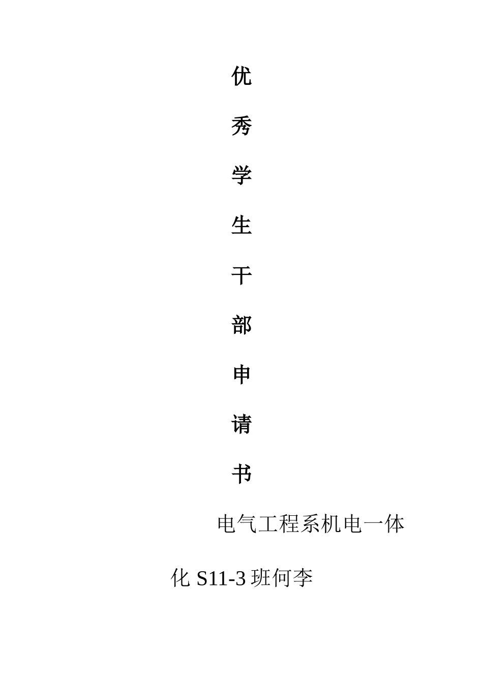 2025年成人高考专升本政治试题及答案_第1页