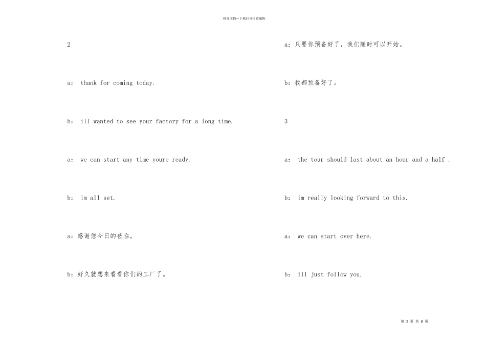 国际商务谈判用语_第2页