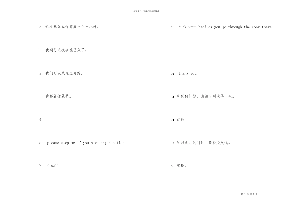 国际商务谈判用语_第3页