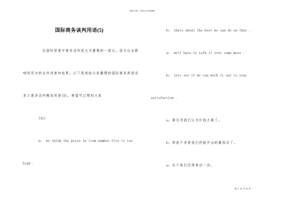 国际商务谈判用语(5)_第1页