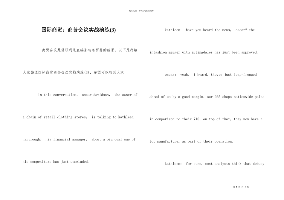 国际商贸：商务会议实战演练_第1页