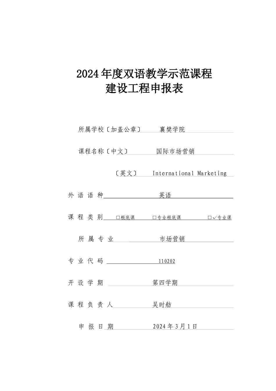 国际市场营销_第1页