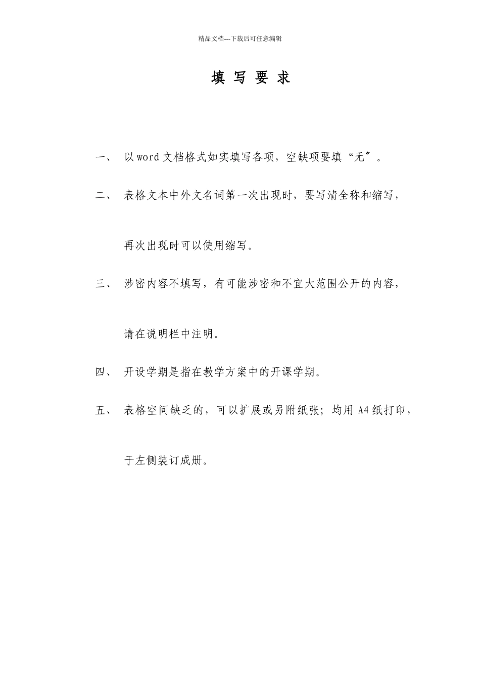 国际市场营销_第3页