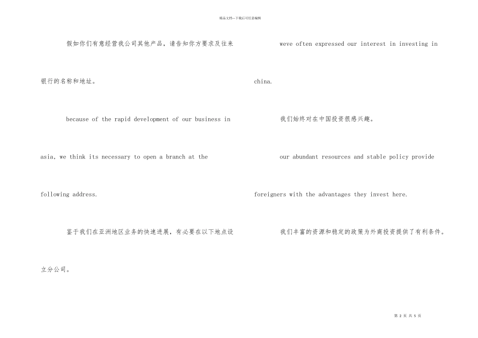 国际商务对外贸易常用语_第2页