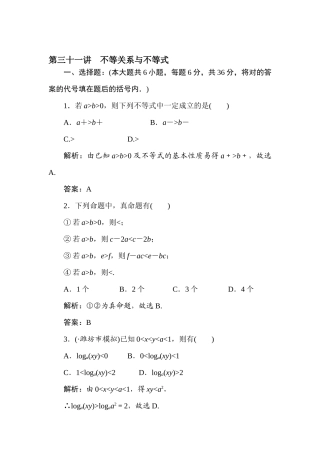 2025年高一数学下册暑假知识点梳理检测题