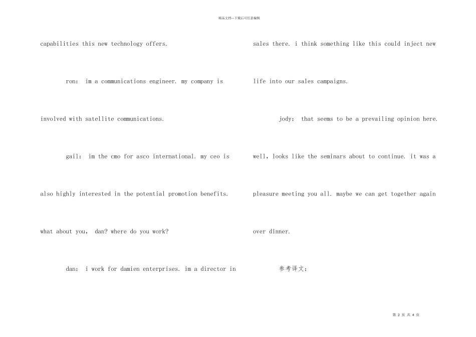 国际商贸：商务会议实战演练(2)_第2页