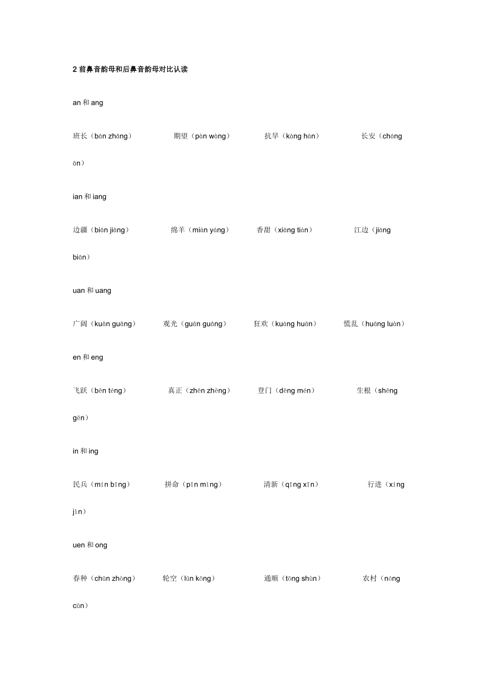 2025年小主持考级四级_第2页