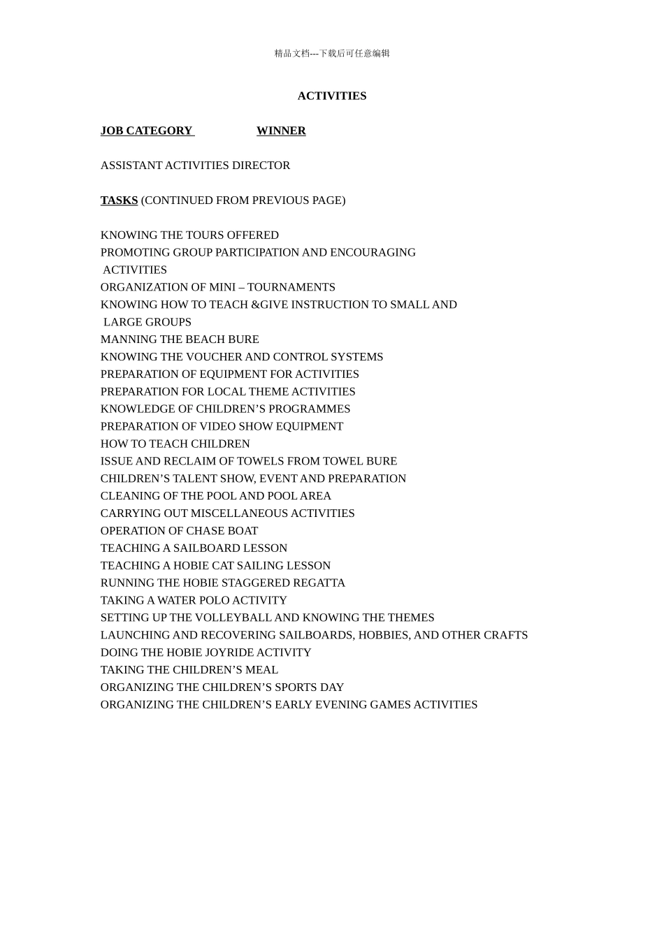 国际著名酒店娱乐部程序-06ACTIVITIES.94-113_第1页