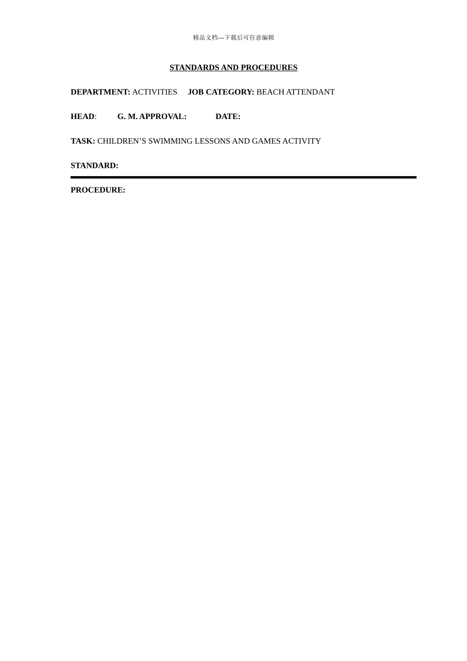 国际著名酒店娱乐部程序_第1页