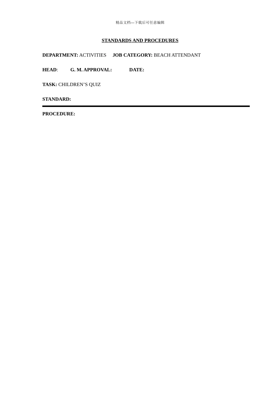 国际著名酒店娱乐部程序_第2页